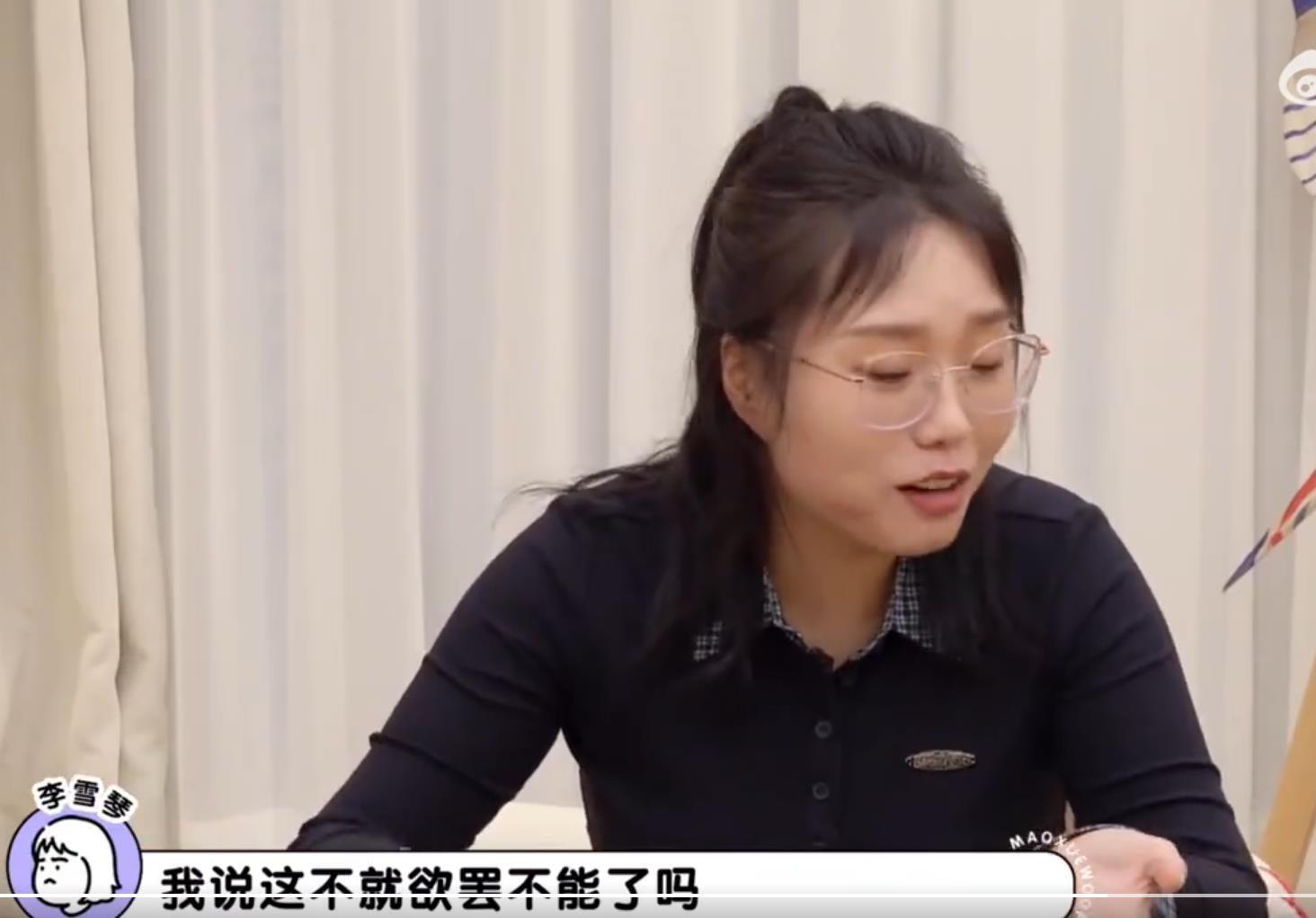 李雪琴自曝曾被男友出軌，對方在她面前回別人消息，沒把她當回事 - 