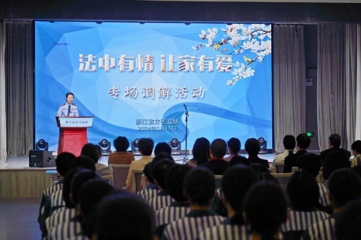 法中有情,让家有爱,杭州金牌律师走进浙江省女子监狱现场调解