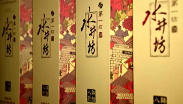 一纸问询函撕开水井坊困局：核心产品锐减20亿、多家经销商终止合作