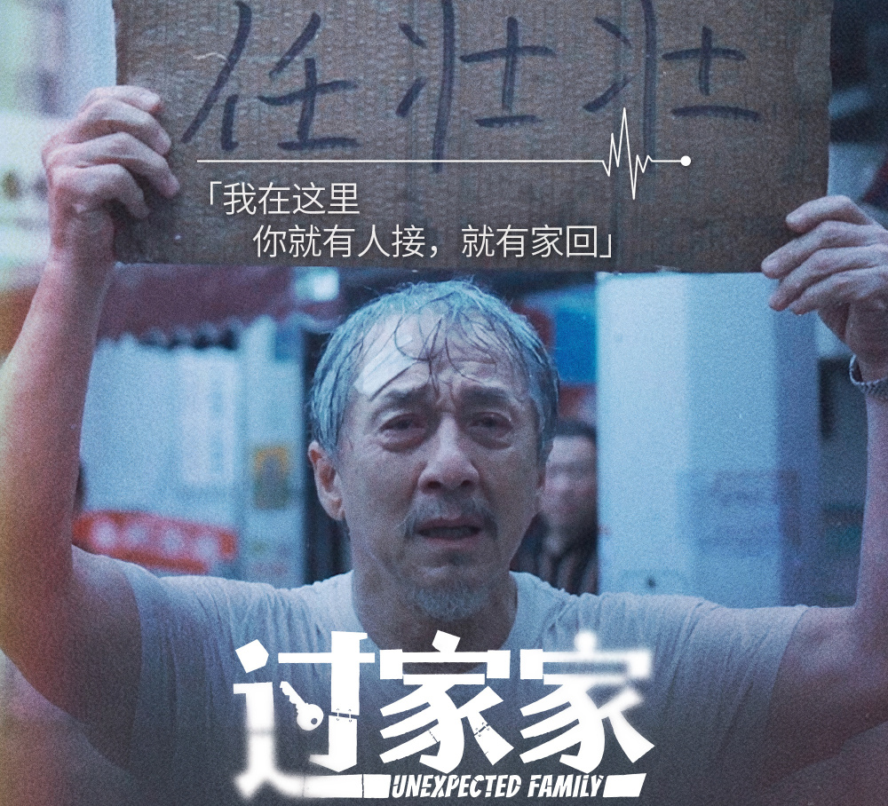 《过家家》龙叔不拍动作戏，跟彭昱畅来一把：煽情的“父子情深”！_腾讯新闻