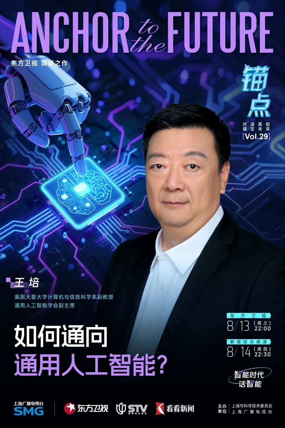 锚点：NARS：用非公理推理重新定义“真” | 袁岚峰-腾讯新闻