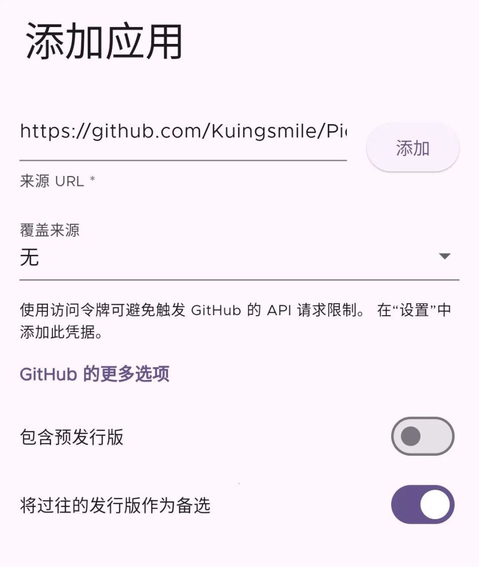 应用更新获取工具，Obtainium软件体验-腾讯新闻