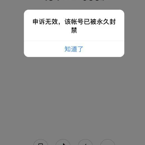 被今日头条封号后,我们应该怎么做?_腾讯新闻
