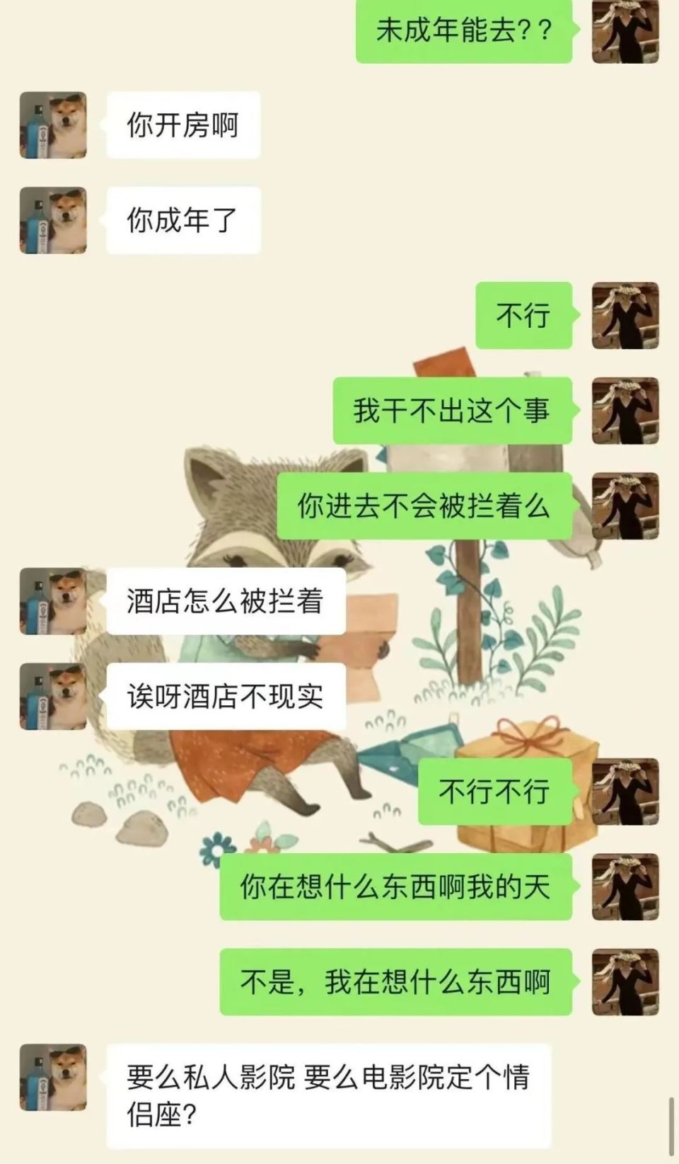 女教师出轨16岁学生,聊天记录露骨,被丈夫实名举报至多个群