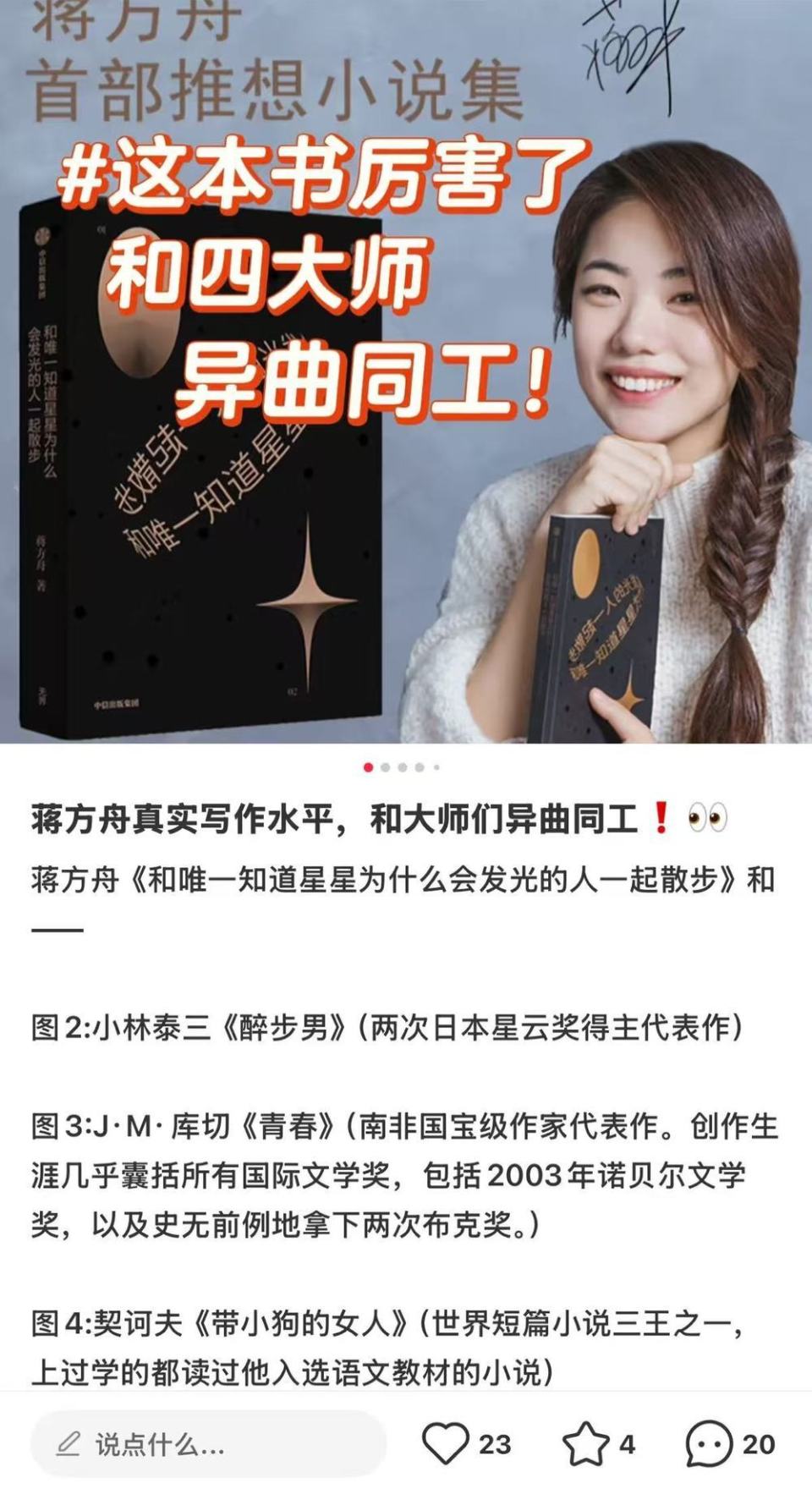 作家蒋方舟陷抄袭争议，借用小段句子算不算抄袭？-腾讯新闻