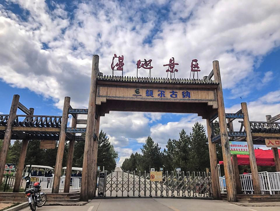 我们13辆越野车一路驰骋在广袤的大草原,抵达额尔古纳景区湿地,走进大