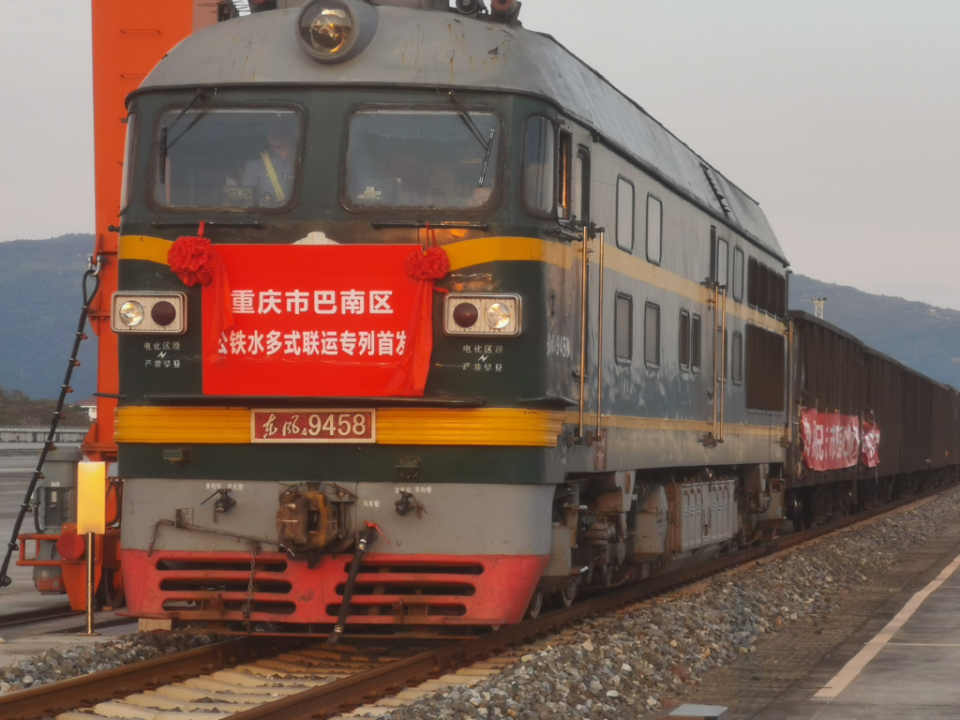 重庆东环铁路开启"公铁水"多式联运新模式_腾讯新闻