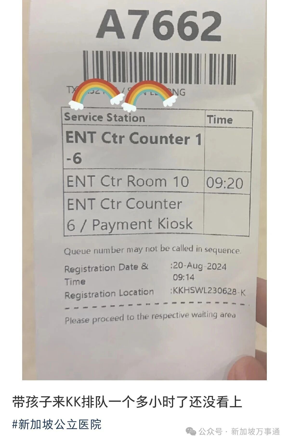 新加坡，東南亞人自己的佛羅里達州！地鐵晾衣服、內褲佔座、大街上裸奔... - 