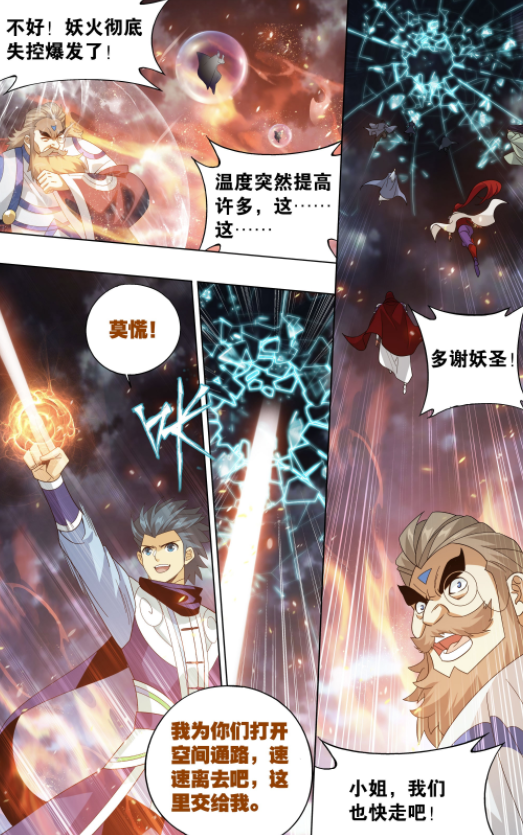 图片[4]-斗破苍穹：魂殿副殿主有多“幸运”？躲过紫妍出手，妖火空间存活-古次元