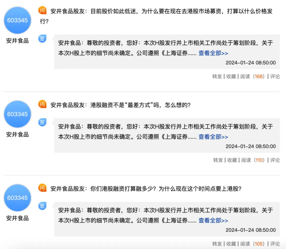 年轻人爱吃的安井“火锅丸子”，又要港股上市了！-腾讯新闻