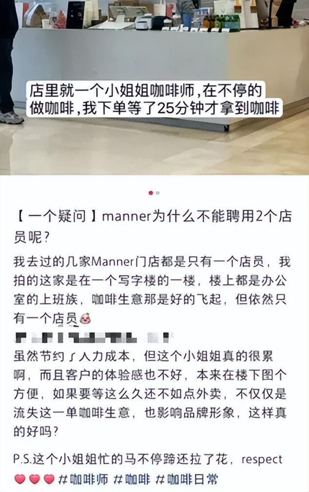 中產(chǎn)最愛的Manner：創(chuàng)始人身家72億、員工卻自比“牛馬”