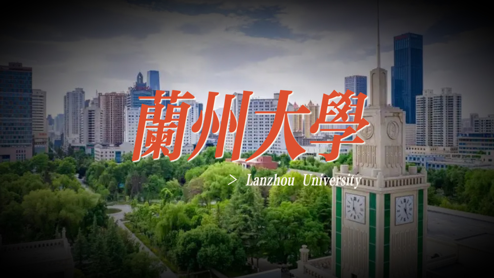 兰大出城20年，在榆中建校区，百亿豪赌的代价是什么？_腾讯新闻