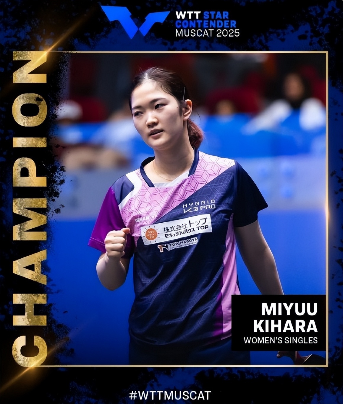 木原美悠時隔三年再奪冠！世排升至16追日乒雙核 大藤沙月持續低迷