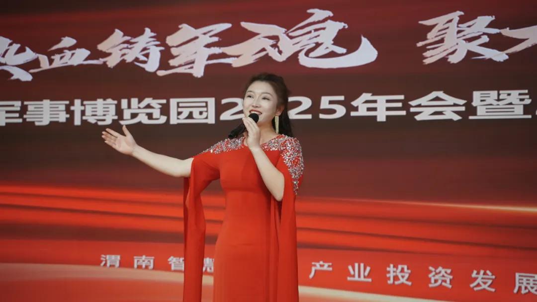 “熱血鑄軍魂 聚力創未來”——渭南軍事博覽園2025年年會暨2026年產品推介會成功舉辦 - 