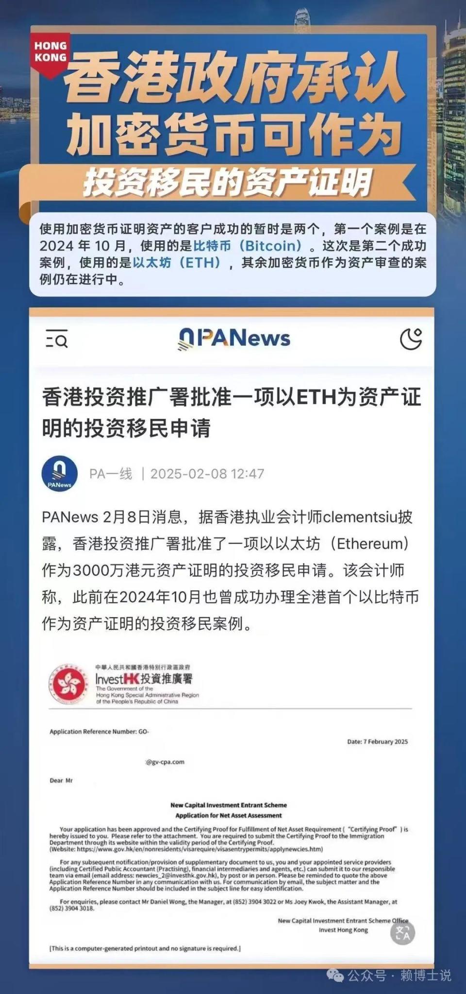 惊！香港投资移民【王炸政策】，加密货币居然也能申请了-腾讯新闻