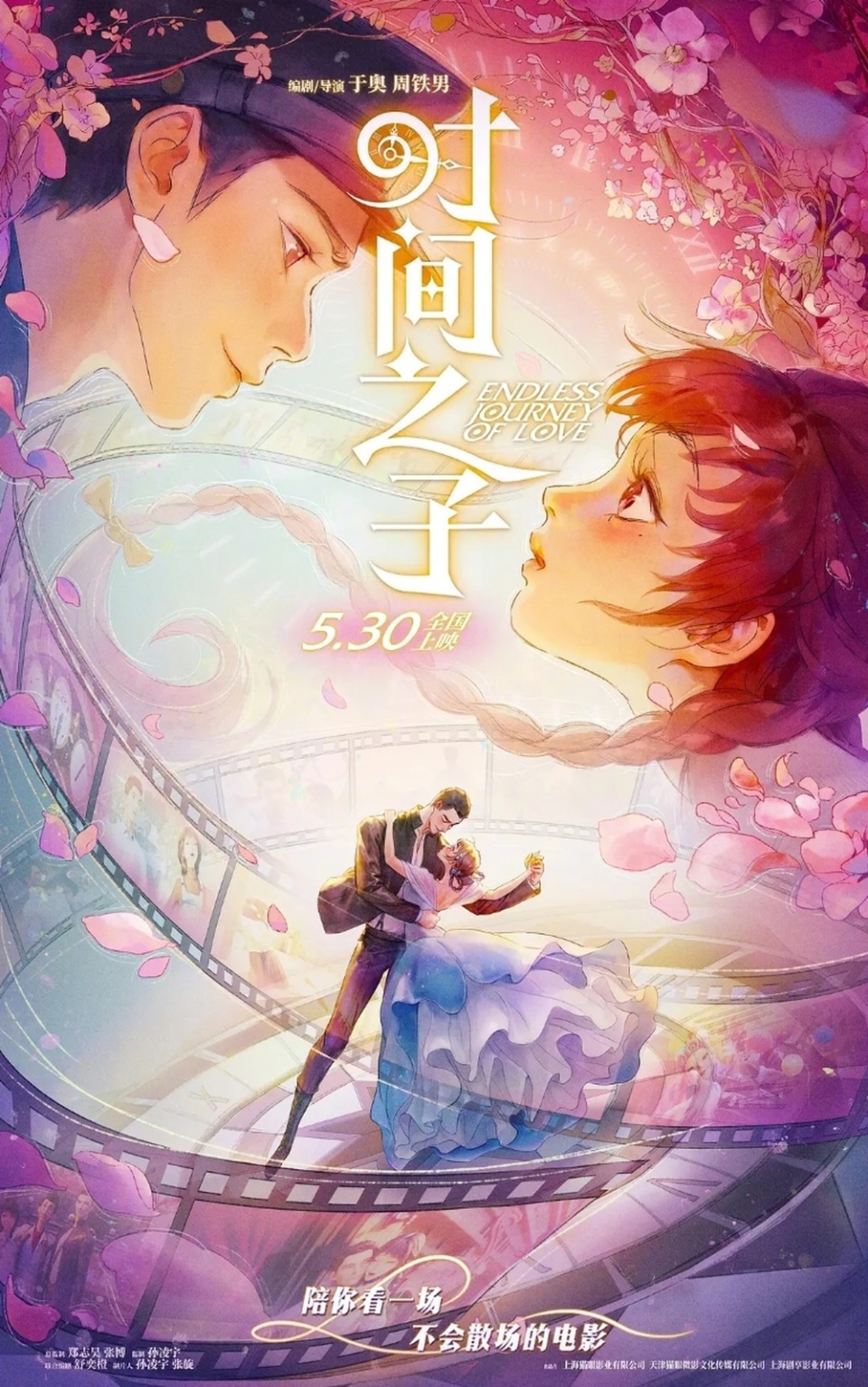 时间之子》：原创动画电影的勇气与局限-腾讯新闻