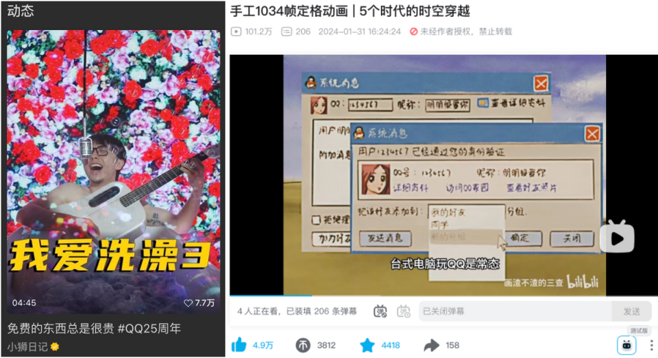 QQ 25周年：用热诚创造与年轻人的共识_腾讯新闻