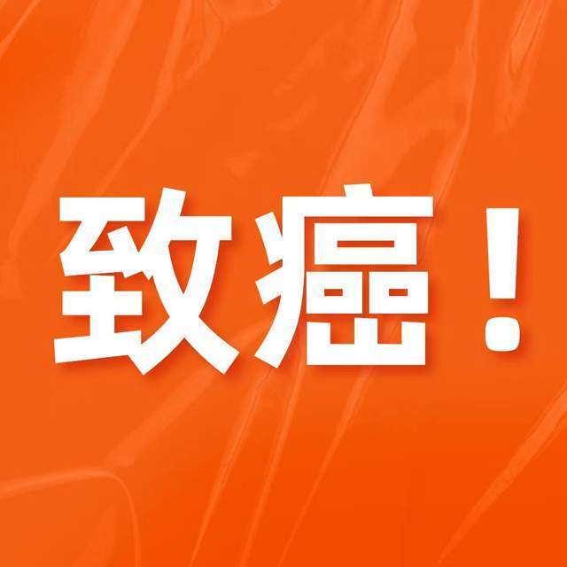 含高浓度致癌物雅诗兰黛还能用吗