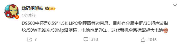 OPPO Find X9参数曝光：搭载天玑9500，支持超声波指纹