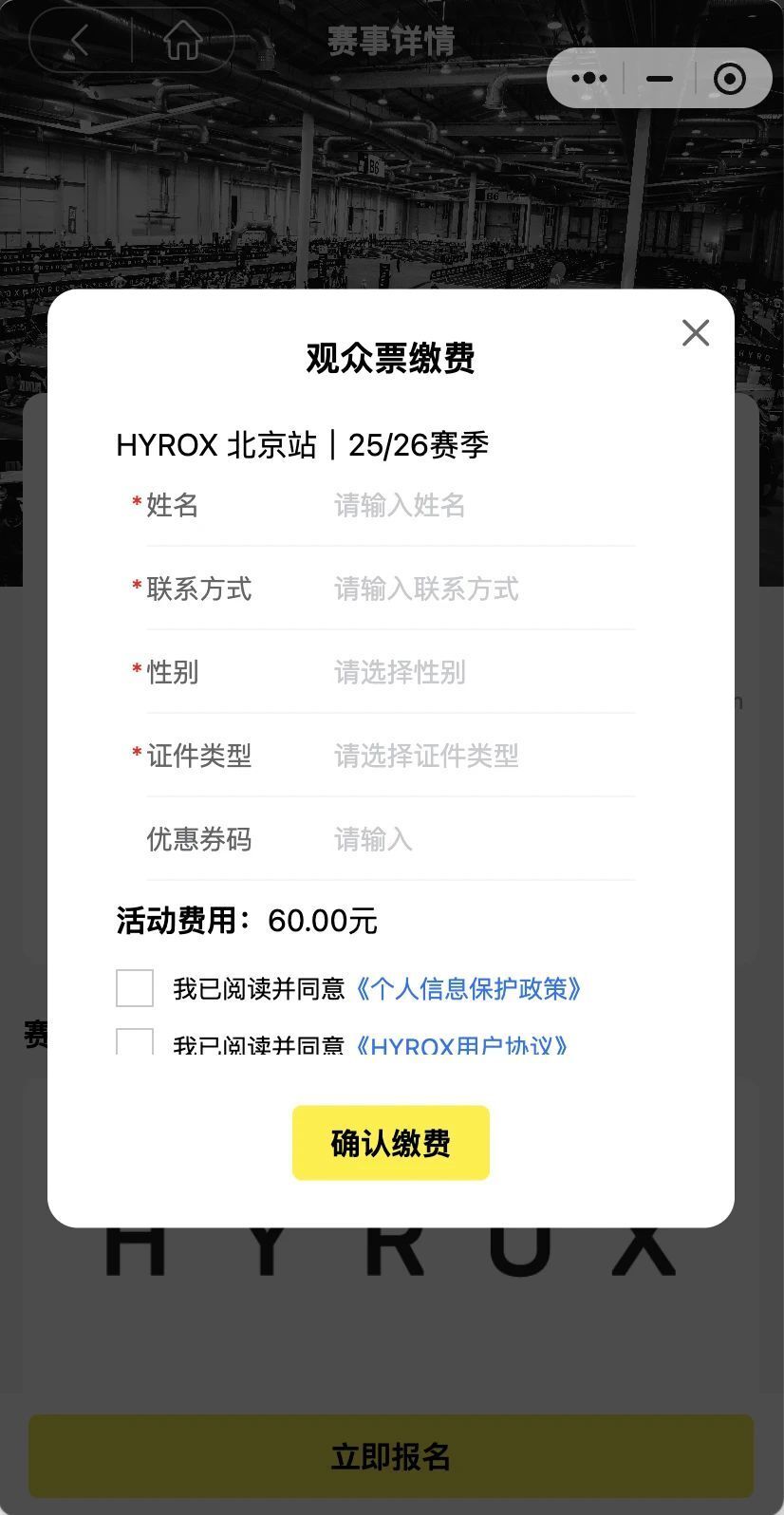 人生首场HYROX：从报名到完赛你需要知道的20件事_腾讯新闻