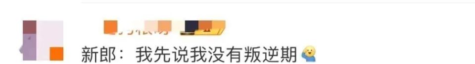 恭喜！她结婚啦_腾讯新闻