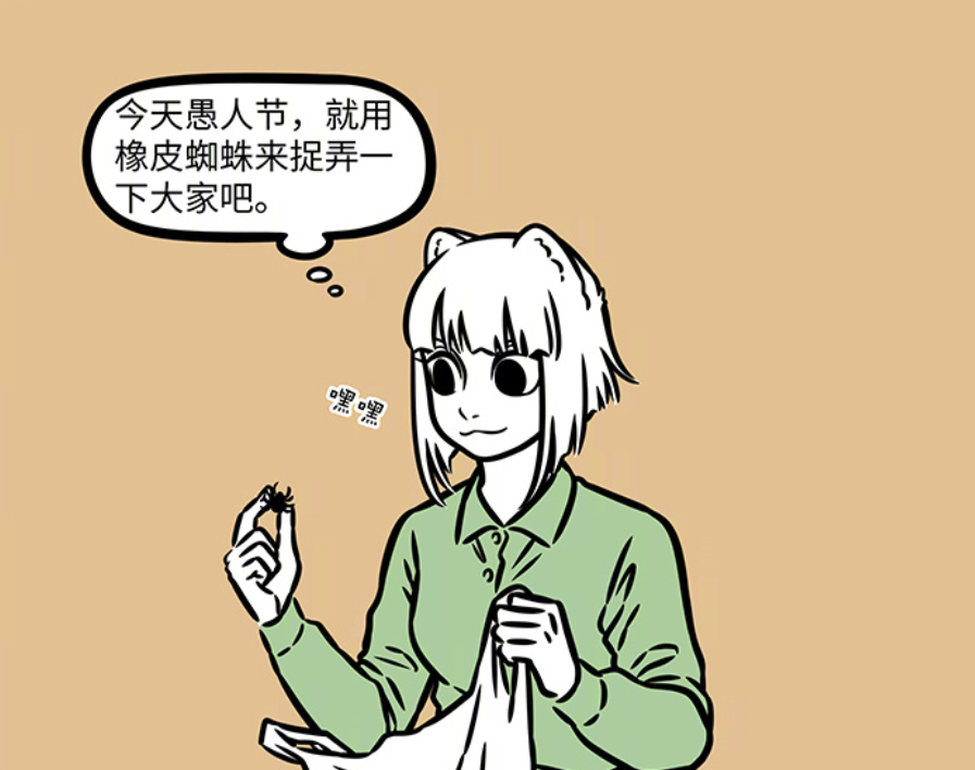 非人哉：同样是恶作剧，九月被昴日星君穷追不舍，哮天恶趣味-古次元