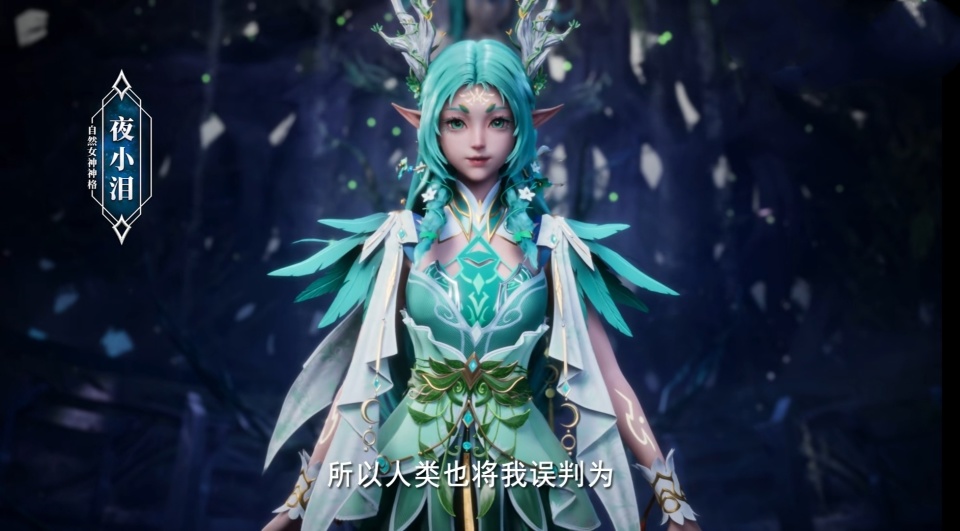 神格推演