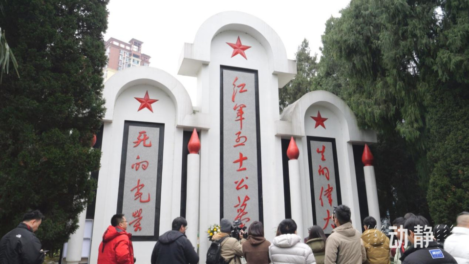 央地媒体遵义行丨 鲁班红军烈士陵园的坚守与铭记