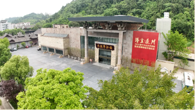 来德博物馆地址:遂宁市河东新区德水北路遂宁市文化中心d区一览数百年