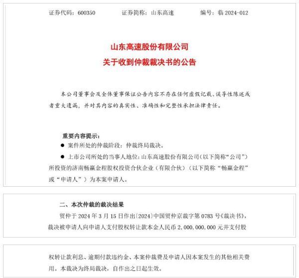 投资230亿唯一从恒大解套的投资者让深圳国企当了接盘侠