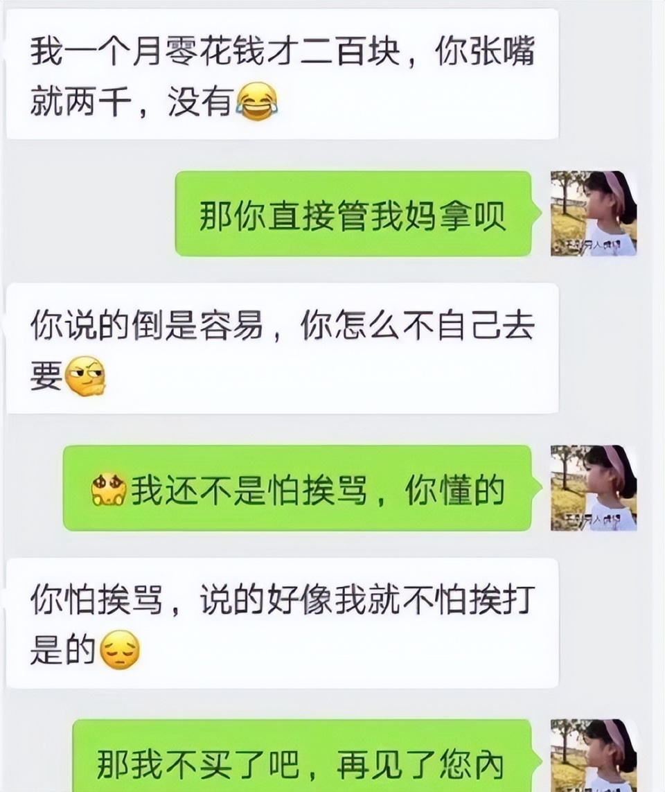 爸爸"直男式"聊天,父爱来得猝不及防,孩子:我是亲生的吗?_腾讯新闻