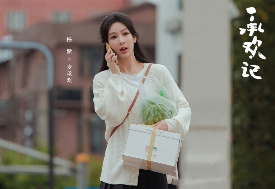 "流量花"再迎大混战,3部新剧将同档期播出,杨紫或成最后赢家_腾讯新闻