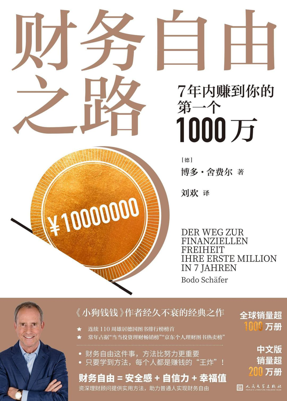 2026年：搞钱必看的10本入门书（建议收藏）-腾讯新闻