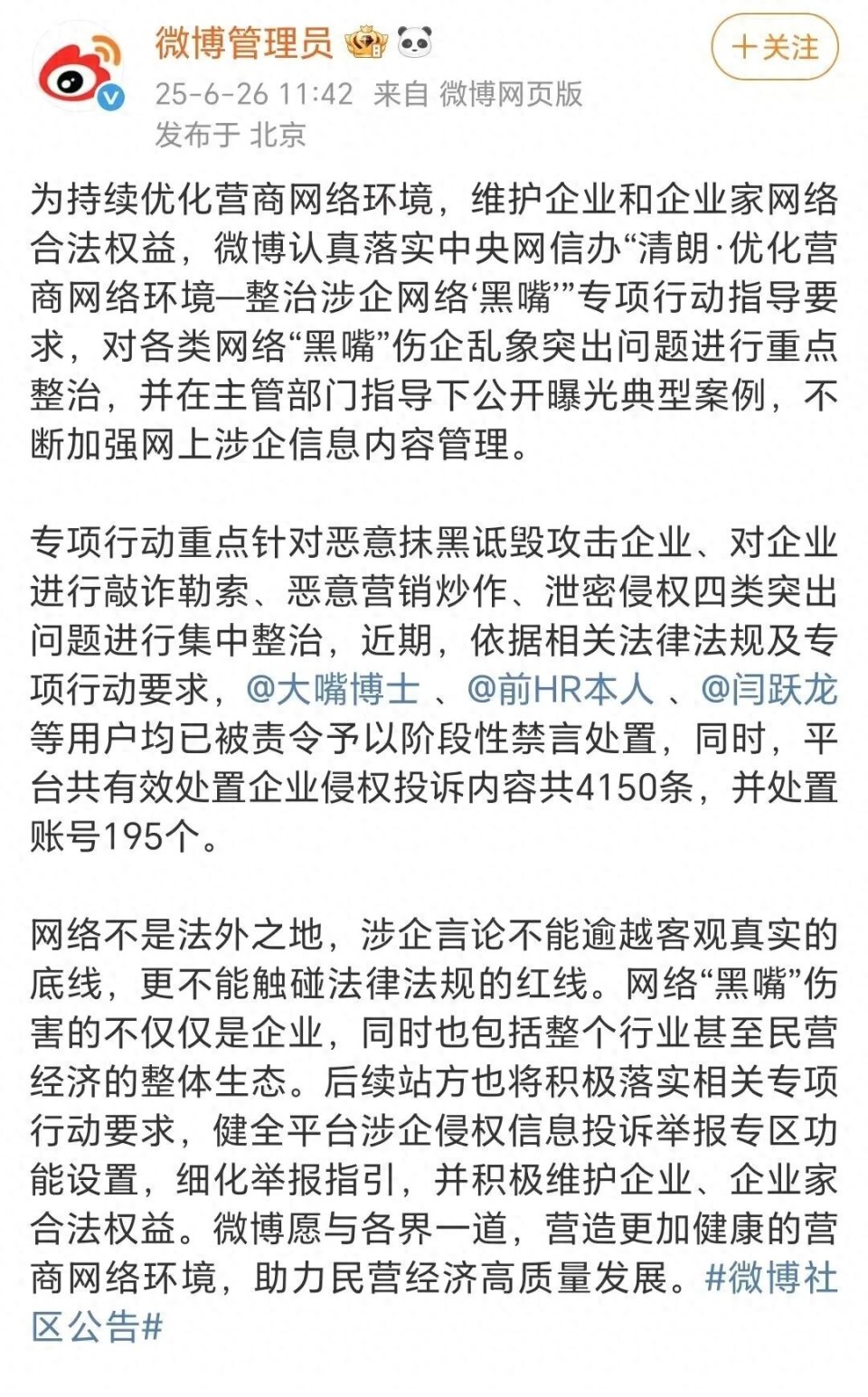 纠缠月余的大嘴博士打假可复美事件，后续究竟如何发展？
