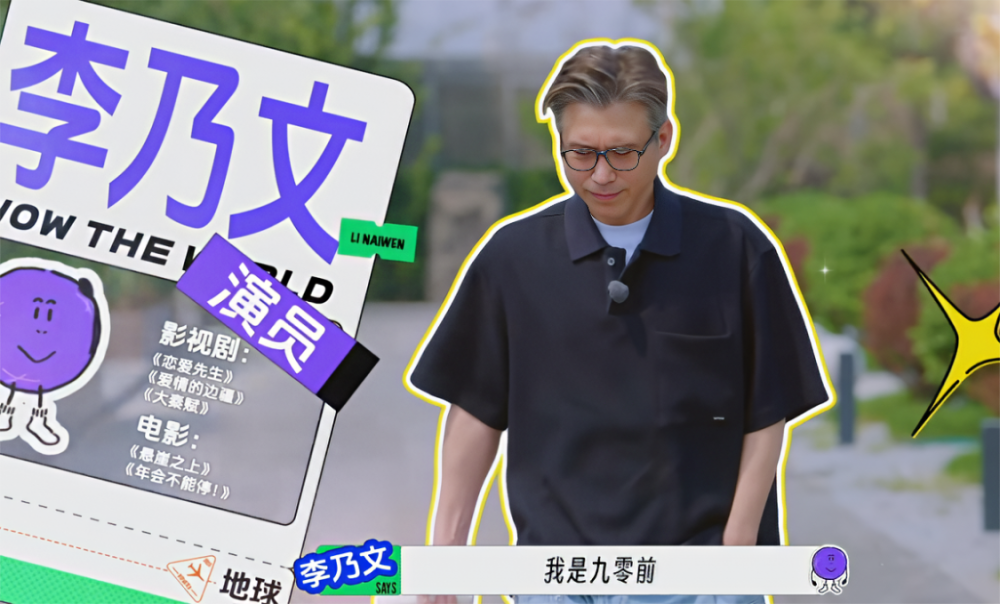 《地球超新鲜》王玉雯太“敢”玩了，自认长得好看，主动牵手龚俊
