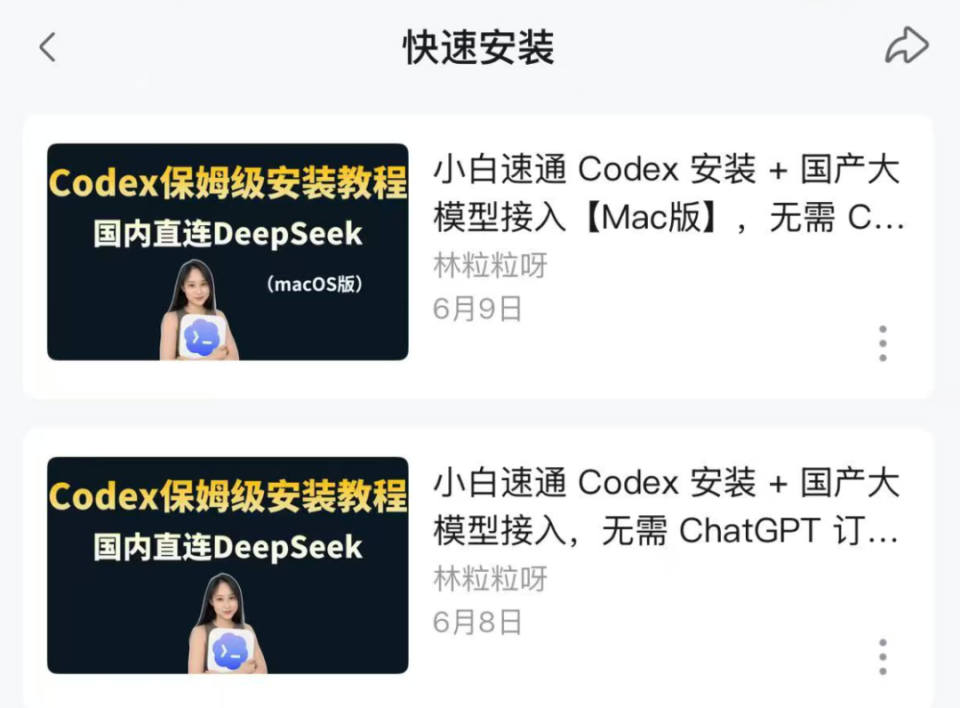 Codex 跟练全攻略_腾讯新闻
