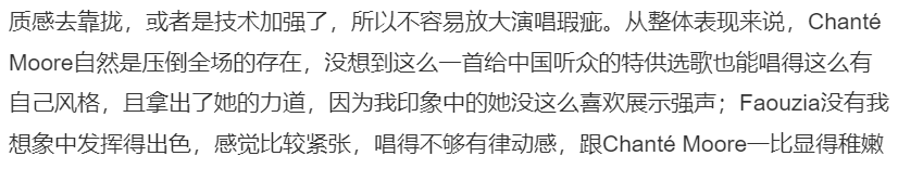 《歌手2024》太尴尬!老将那英遭外国歌手嘲笑,网评呼吁请刀郎