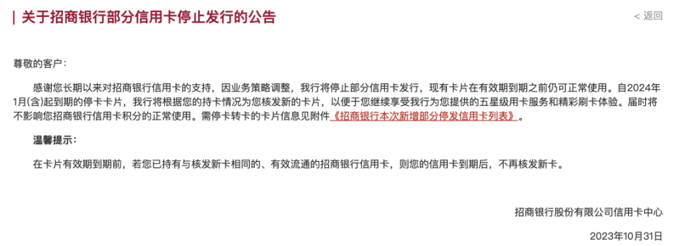 招商银行,也卷不动信用卡了_腾讯新闻
