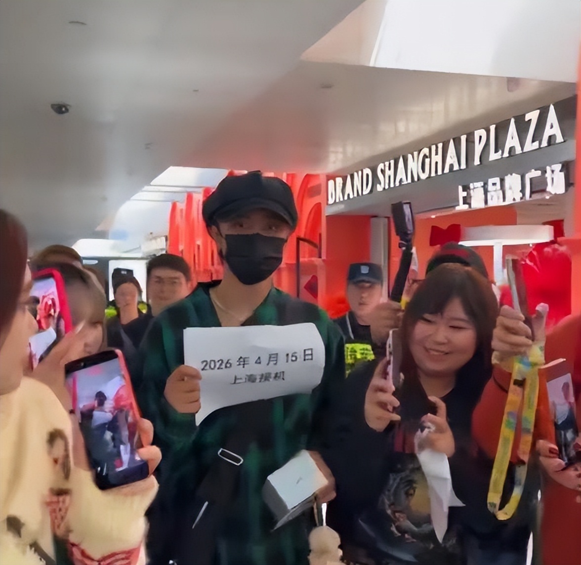 羅志祥現身上海浦東機場，舉日期牌子闢謠自己“猝死” - 