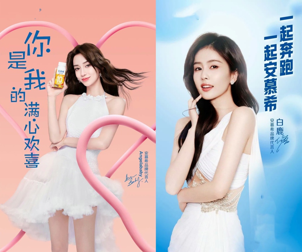 继此前《奔跑吧》最大金主安慕希将代言人换成了白鹿后,杨颖的另一大