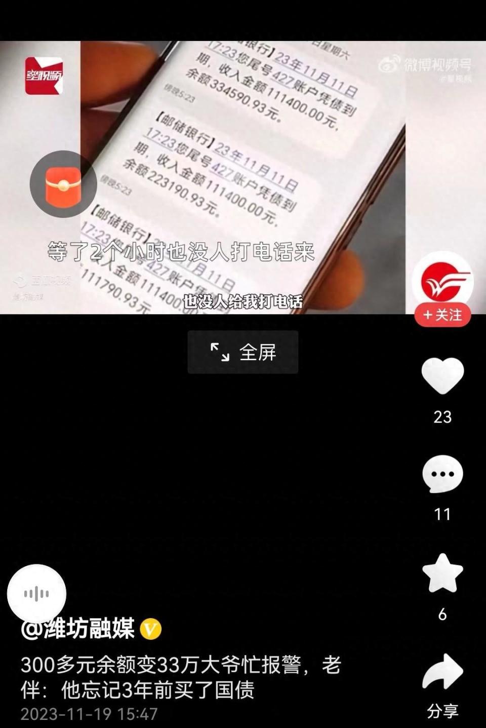 大爷报警，账户300多元变33万，从虚惊一场看到了啥？-腾讯新闻
