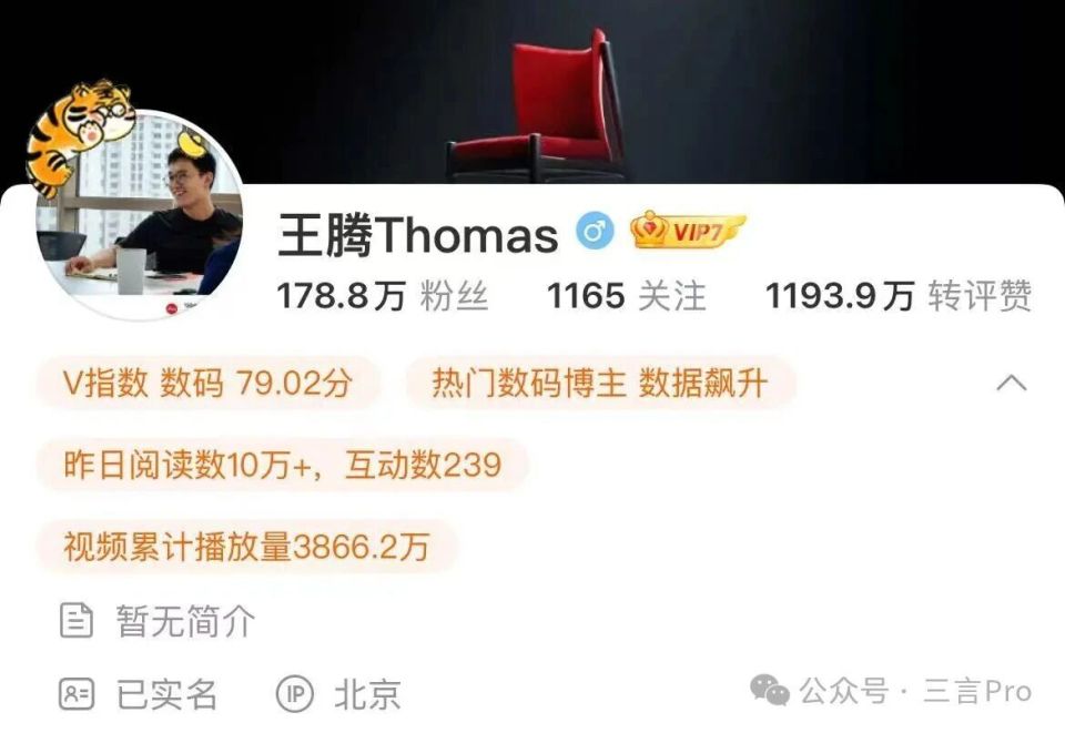 王腾被辞后续：快手账号被封，抖音已设私密，微博取消认证_腾讯新闻