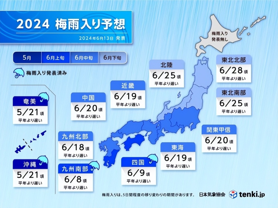 日本大范围入梅偏晚,我国梅雨也要异常?预报:19日起暴雨北上