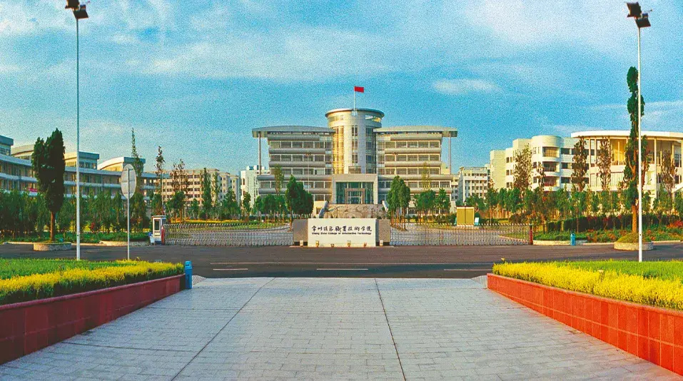常州信息职业技术学院校园风光中国教育在线:马上到就业季了,学校