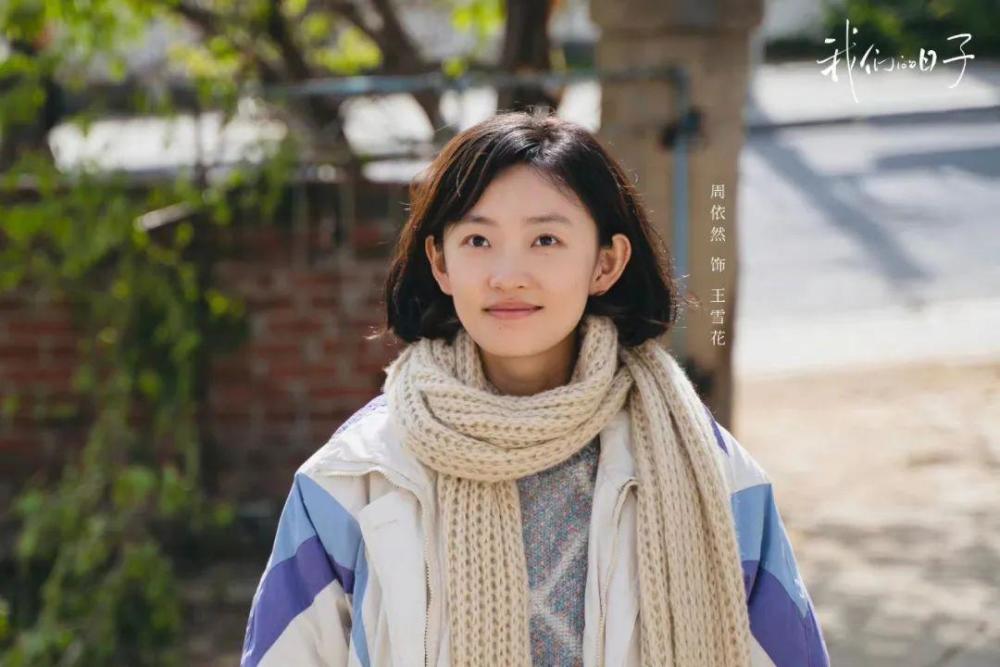 《我們的日子》：一個關系戶毀壞半部??！該劇最差演員，他排第一不回消息怎么懟2023已更新(今日/騰訊)新北哪里學快樂英語
