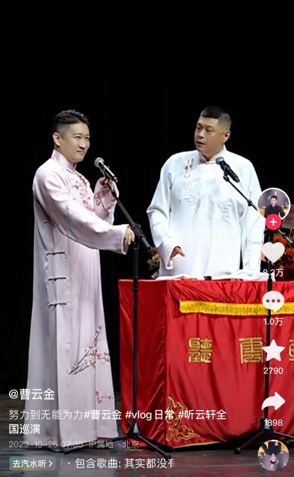 德云社，时代的话题容器 -腾讯新闻