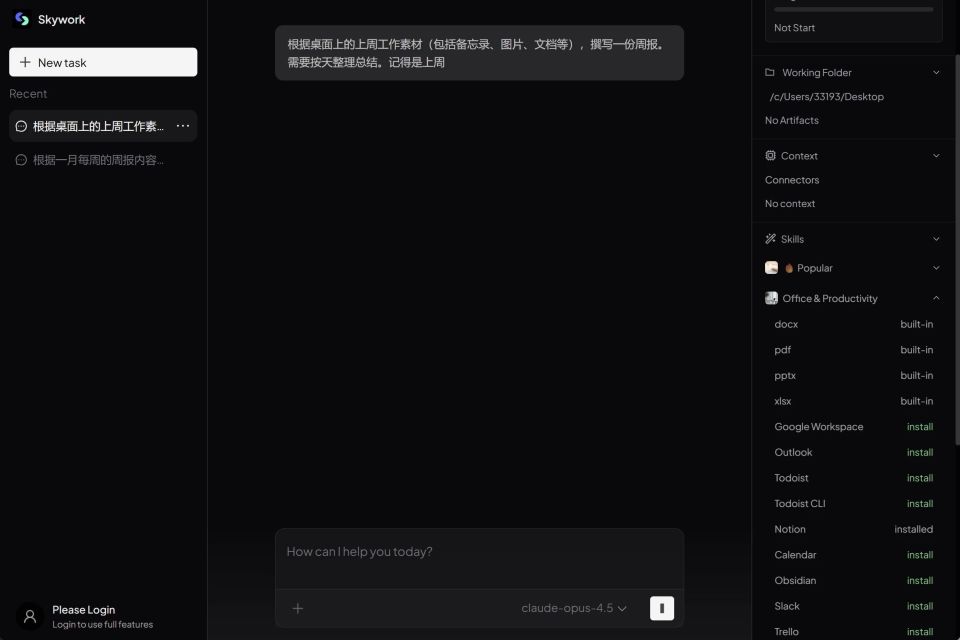 _打工人的电脑桌面_等到来生再相遇现场版