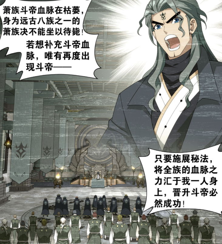 斗破苍穹：远古八族灭了几族？萧族被灭千年，药族离灭亡不远-古次元