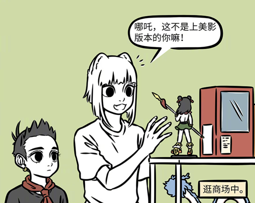 非人哉：哪吒没见过其他版本的自己，地涌夫人潜入金吒的秘密房间-古次元