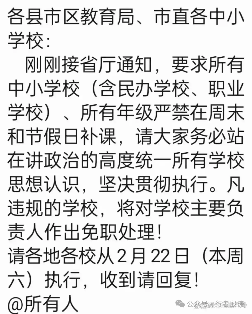 高中双休，天还是塌了！_腾讯新闻